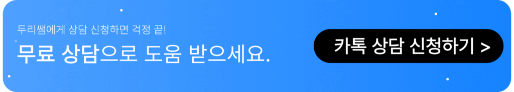 학점은행제 상담 신청